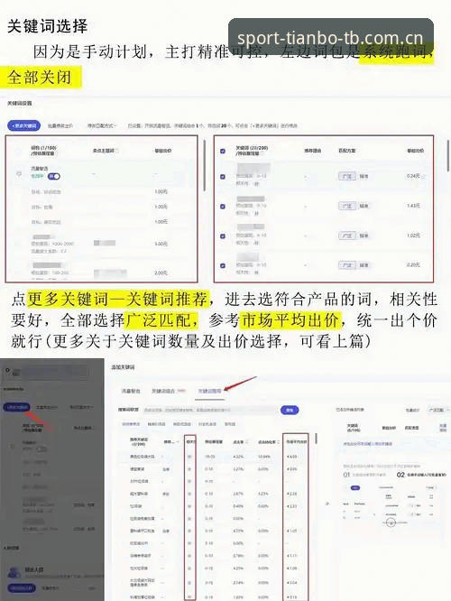 tb体育安卓版安装与使用全攻略：从下载到实战操作的详细教程