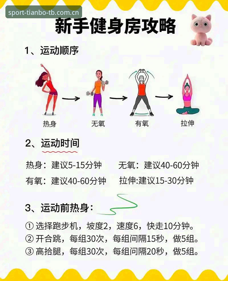 解锁天博体育综合体验的5个关键步骤：从下载到畅玩的全新探索