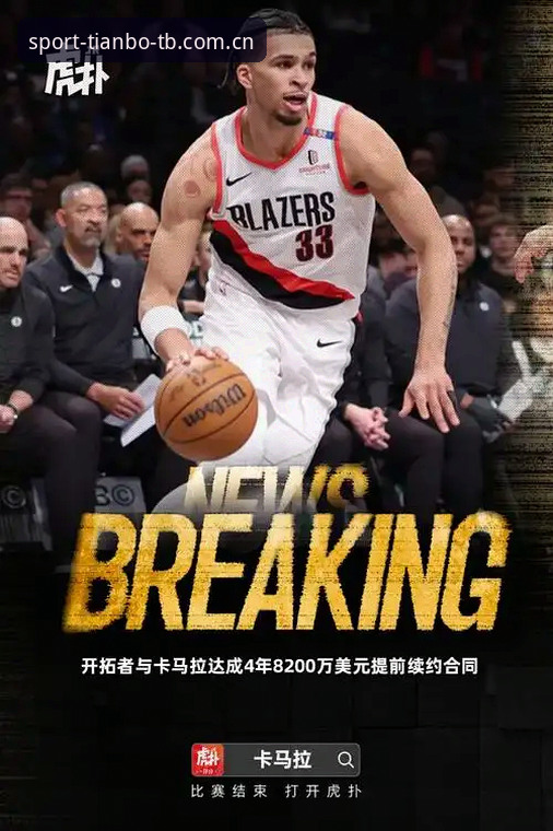 tb体育下载的5个关键评测点：天博体育综合体验全分析