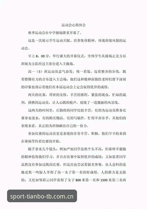 天博官网国际版入口怎么下载 天博体育综合实战派心得:天博官网国际版入口怎么下载的完整流程与tb体育安装包应用体验